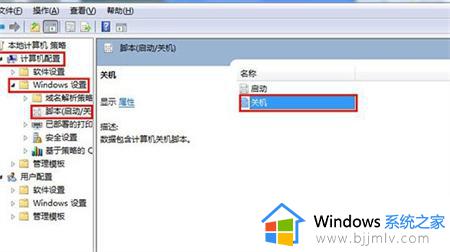 win7自动清理垃圾怎么设置 win7电脑如何设置自动清理