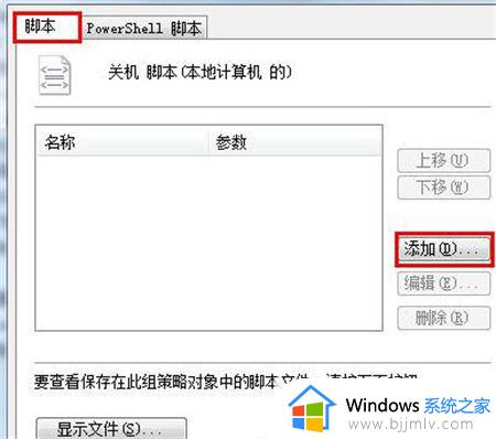 win7自动清理垃圾怎么设置_win7电脑如何设置自动清理