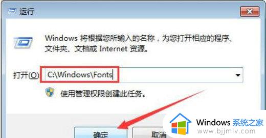 win7字体在哪_win7打开字体文件夹方法