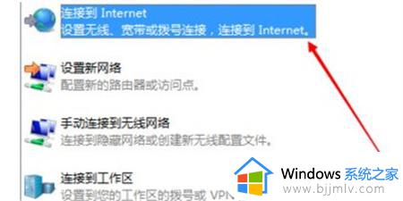 win7怎么连接wifi_如何连接win7无线网络