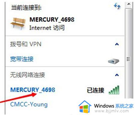 win7怎么连接wifi_如何连接win7无线网络