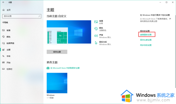 win10桌面图标不见了怎么办_win10电脑桌面图标消失如何解决