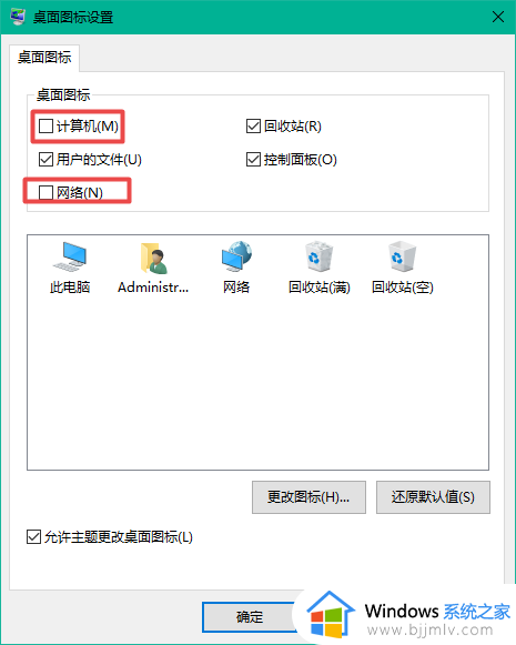 win10桌面图标不见了怎么办_win10电脑桌面图标消失如何解决