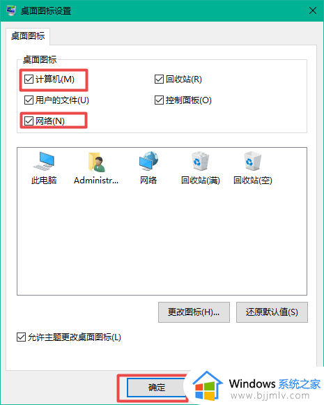 win10桌面图标不见了怎么办_win10电脑桌面图标消失如何解决