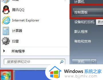 win7蓝牙怎样连接耳机 win7蓝牙连接耳机如何操作