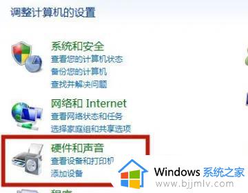 win7蓝牙怎样连接耳机_win7蓝牙连接耳机如何操作