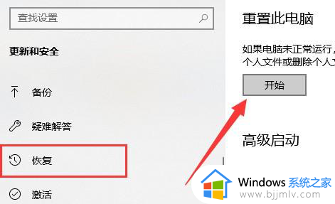 win11不能恢复出厂设置怎么办 win11恢复出厂设置失败的解决方法