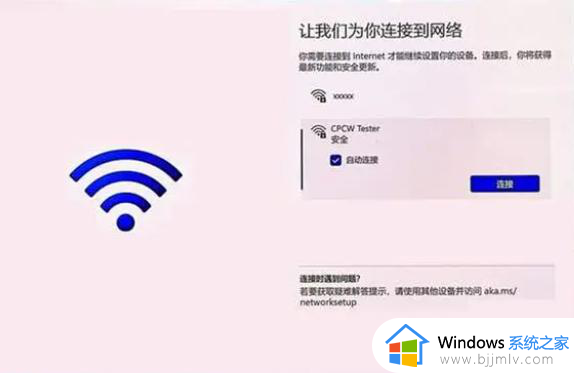 win11不联网激活怎么操作_2024win11跳过联网激活教程