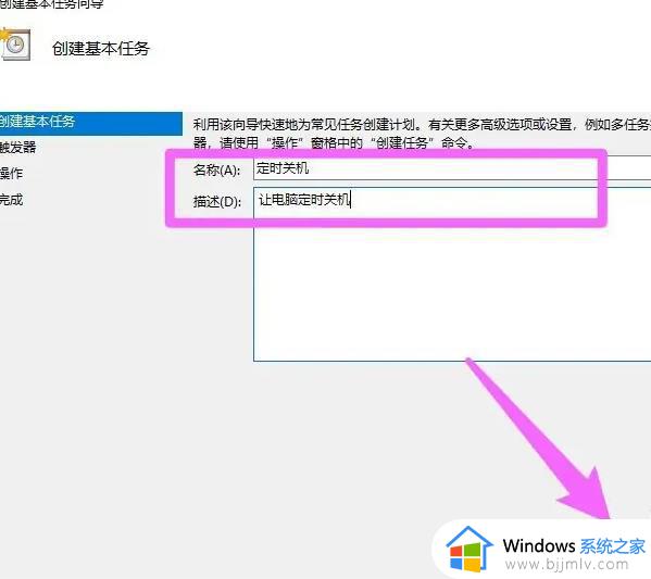 如何设置自动关机win10电脑_win10怎样设置自动关机时间