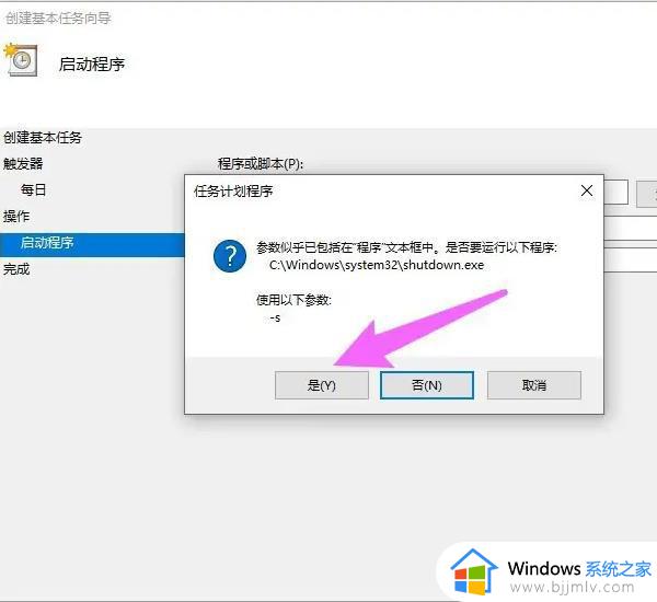 如何设置自动关机win10电脑_win10怎样设置自动关机时间