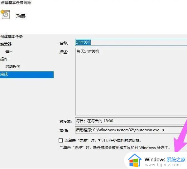 如何设置自动关机win10电脑_win10怎样设置自动关机时间