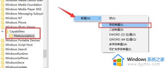 如何设置win10图片默认图片查看器_win10怎么设置默认照片查看器功能