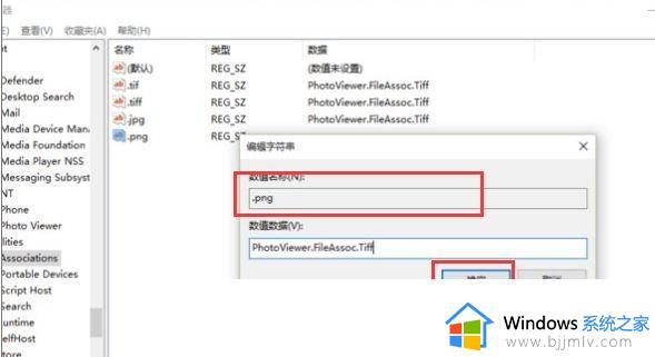 如何设置win10图片默认图片查看器_win10怎么设置默认照片查看器功能