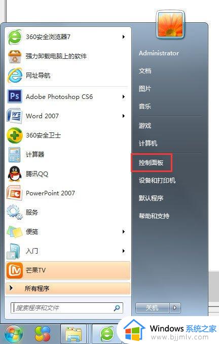 windows7鼠标失灵了怎么修复 windows7鼠标动不了修复方案