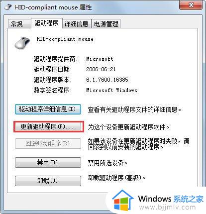 windows7鼠标失灵了怎么修复_windows7鼠标动不了修复方案