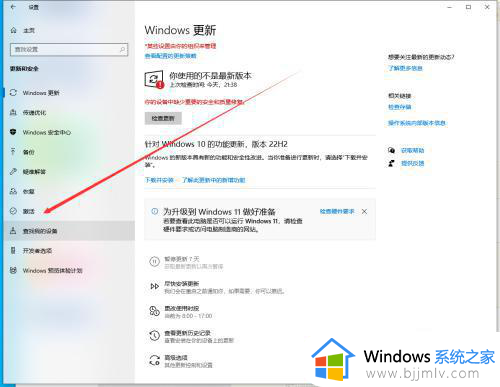 联想怎么激活windows_联想笔记本电脑激活windows如何操作