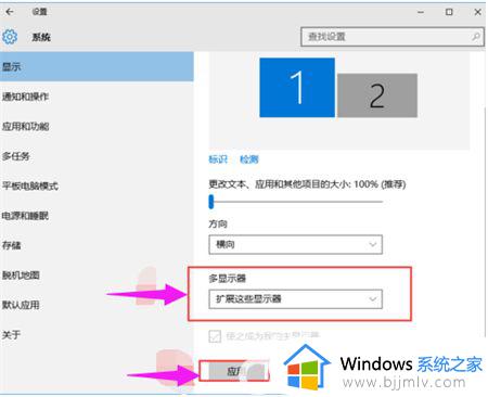 windows双屏设置如何操作_windows怎么设置双屏