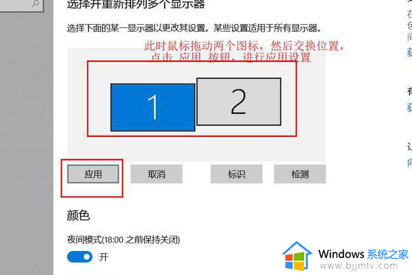 windows双屏鼠标过不去怎么办_windows电脑双屏显示鼠标无法过去如何解决