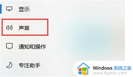 windows声音怎么设置_windows如何设置声音