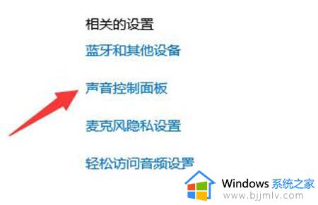 windows声音怎么设置_windows如何设置声音