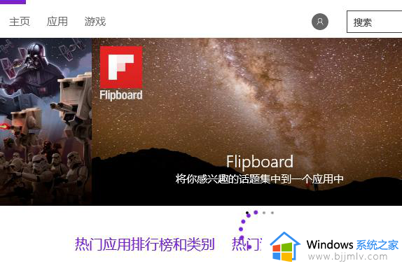 windows商店无法下载软件怎么办_windows商店下载不了软件如何解决