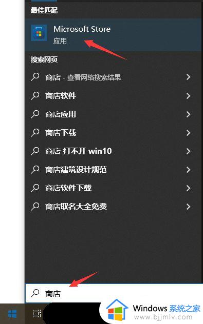 windows商店怎么打开_windows商店在哪里