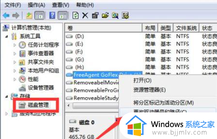 windows识别不到硬盘怎么办_windows读取不了硬盘如何操作