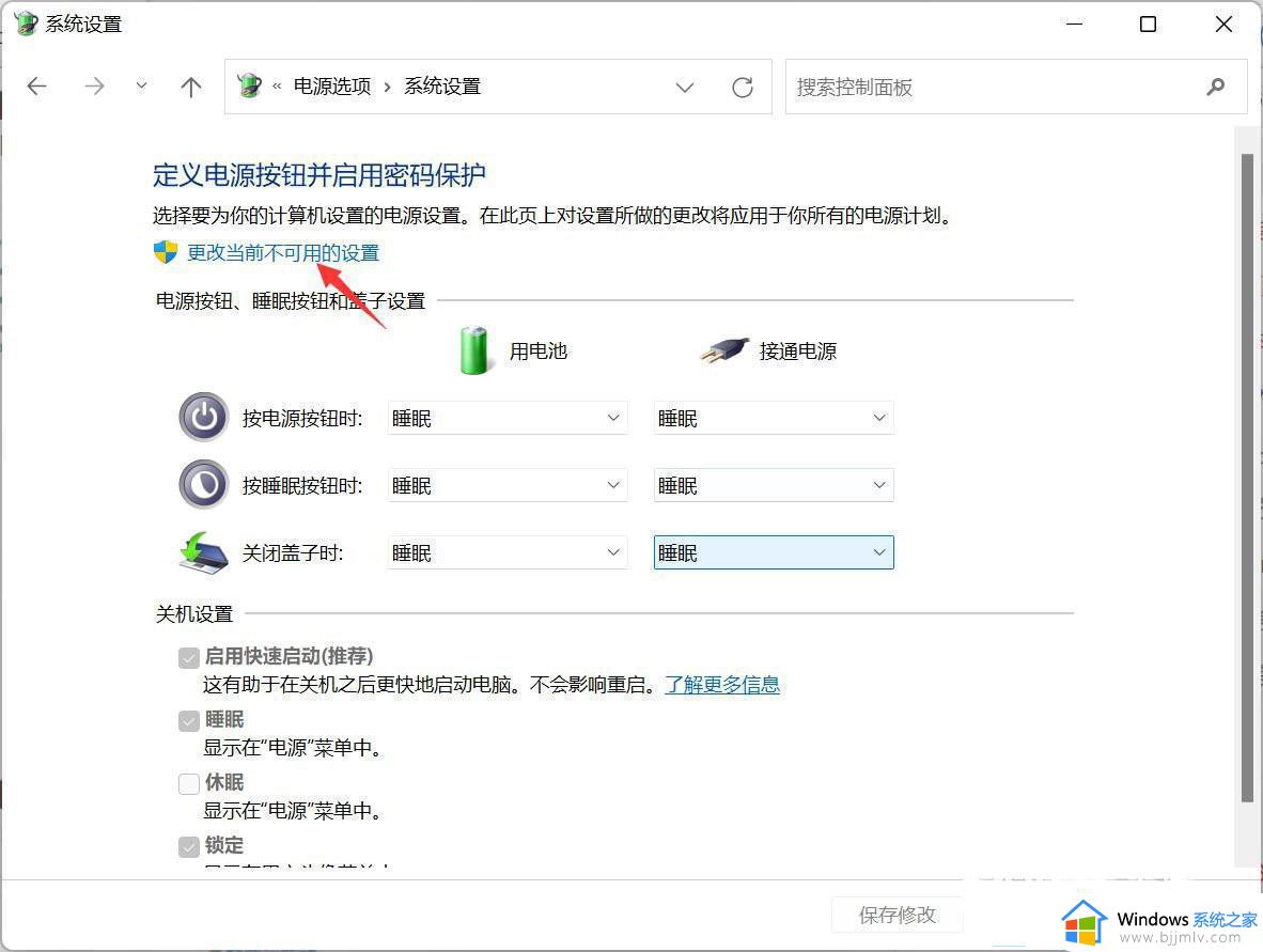 win11转圈圈很久怎么办_win11电脑开机一直转圈圈如何解决