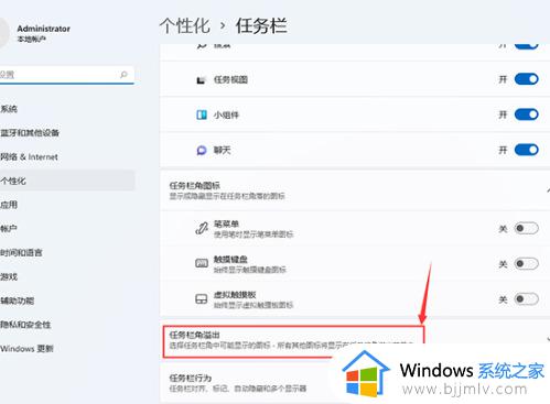 win11状态栏不合并怎么设置_win11电脑状态栏如何设置不合并