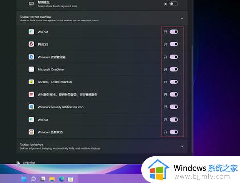 win11状态栏不合并怎么设置_win11电脑状态栏如何设置不合并