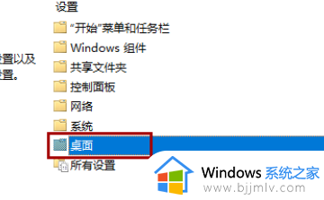 win11桌面不见了图标如何解决_win11电脑桌面图标消失了怎么办