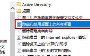 win11桌面不见了图标如何解决_win11电脑桌面图标消失了怎么办