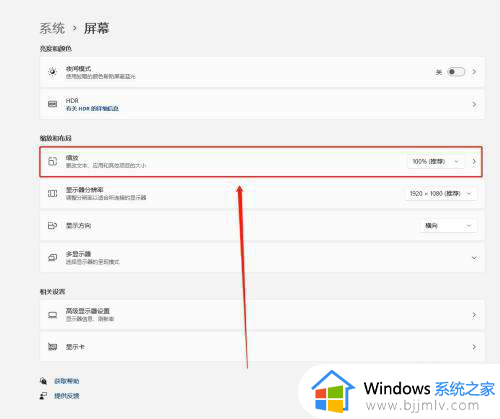 win11桌面放大怎么缩小_win11电脑桌面比列变大缩小教程