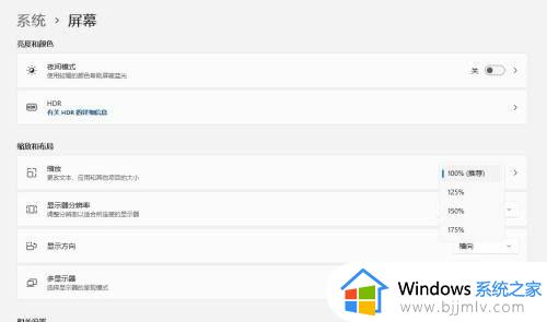 win11桌面放大怎么缩小_win11电脑桌面比列变大缩小教程