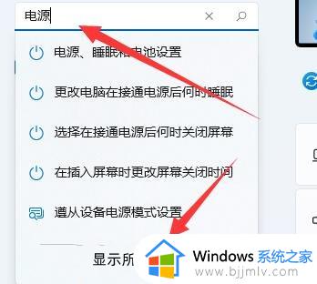 win11桌面亮度调节怎么操作_win11电脑亮度调节在哪里