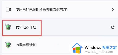 win11桌面亮度调节怎么操作_win11电脑亮度调节在哪里