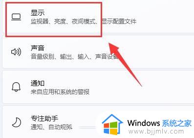 win11桌面亮度调节怎么操作_win11电脑亮度调节在哪里