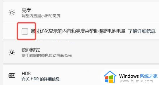 win11桌面亮度调节怎么操作_win11电脑亮度调节在哪里