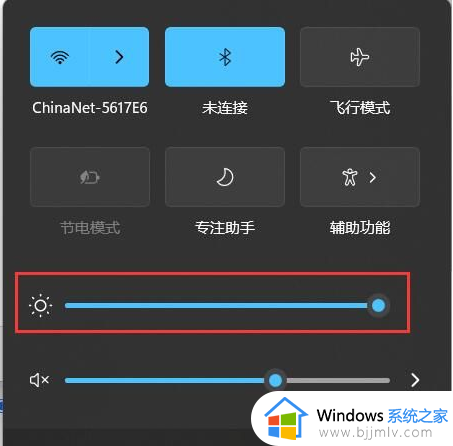 win11桌面亮度调节怎么操作_win11电脑亮度调节在哪里