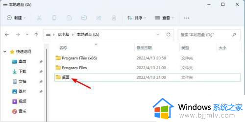 win11桌面设置到d盘方法 win11电脑桌面怎么设置到d盘