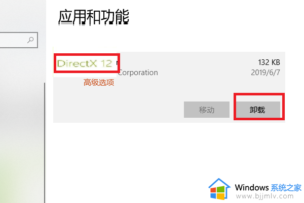 directx12如何降到directx11_directx12降级到directx11的方法