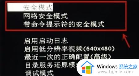 win7开机到logo就黑屏怎么办_win7出现开机画面后就黑屏了怎么处理