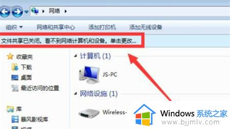 win7局域网只能看到自己怎么办 win7局域网看不到其他电脑如何解决