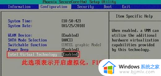 win7开启虚拟化步骤_win7怎么打开虚拟化