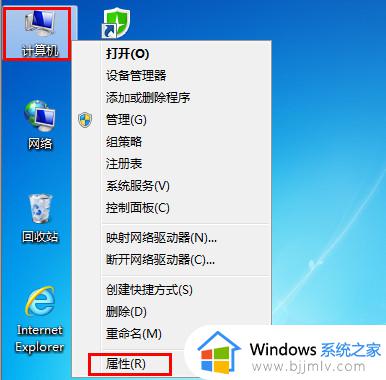 win7可以开启卓越性能吗 win7怎么打开卓越性能