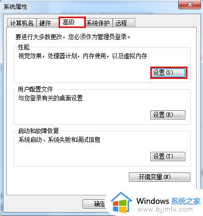 win7可以开启卓越性能吗_win7怎么打开卓越性能