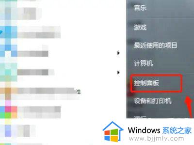 win7蓝牙找不到设备怎么办 win7无法找到蓝牙设备如何解决