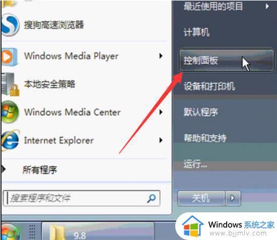 win7连不了wifi如何解决_win7电脑wifi连接不上怎么处理