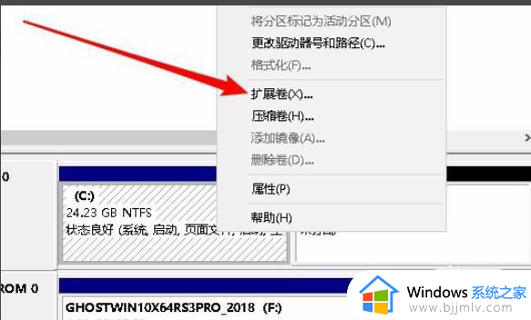 windows扩展卷灰色如何解决_windows电脑扩容卷变灰色怎么办