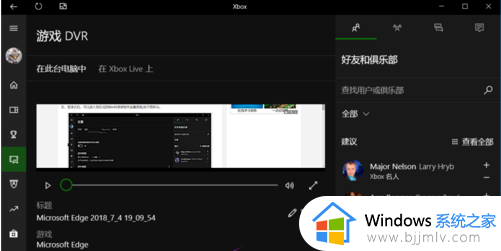 windows录制的视频在哪里_windows录制的视频在哪找